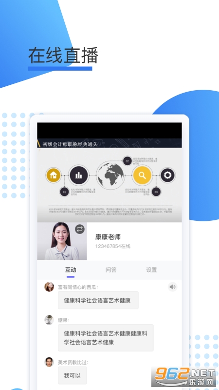 ��ѧ��app���°�v1.0.26��ͼ1