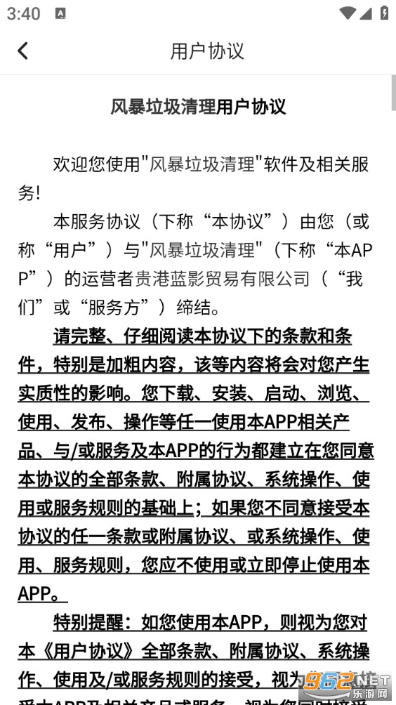 �籩���������ֻ���v1.0.3��ͼ4