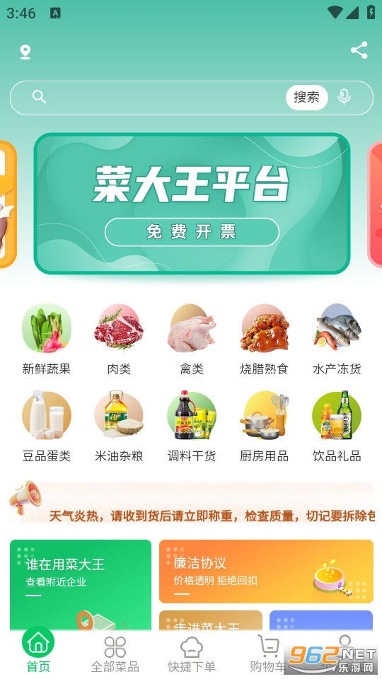 �˴����ٷ���v4.4.11��ͼ0