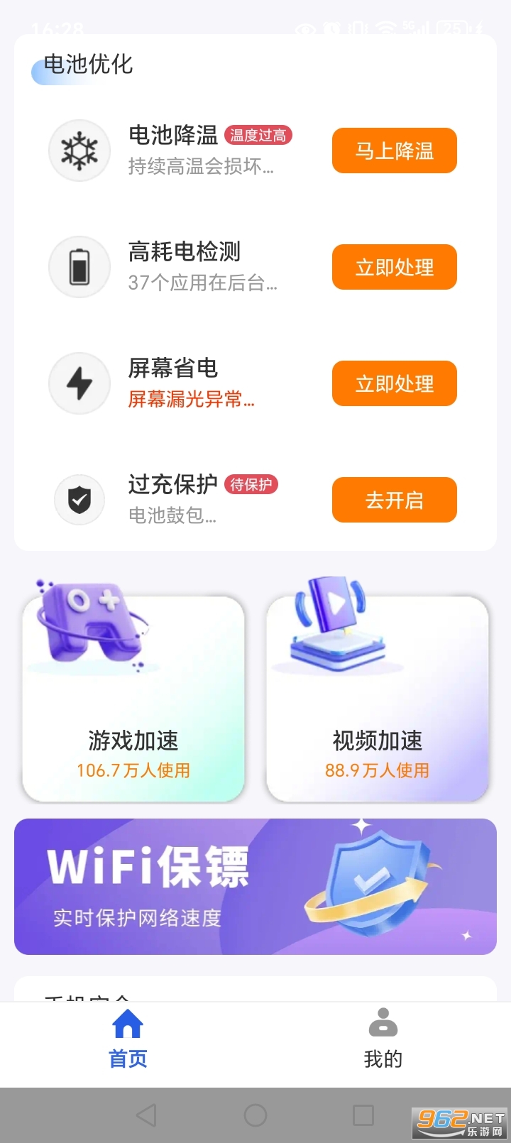 ��������app�ٷ���v4.3.56.03��ͼ4