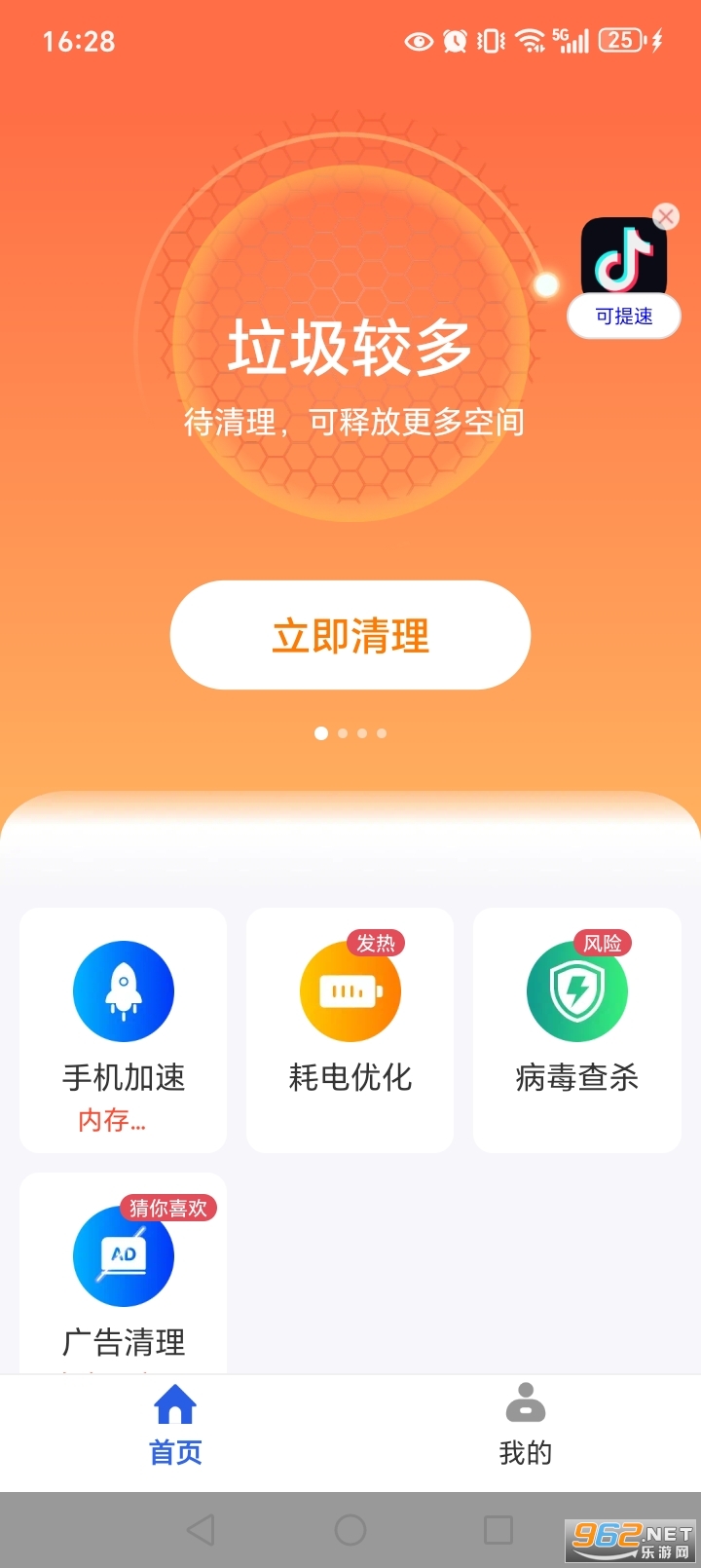 ��������app�ٷ���v4.3.56.03��ͼ1