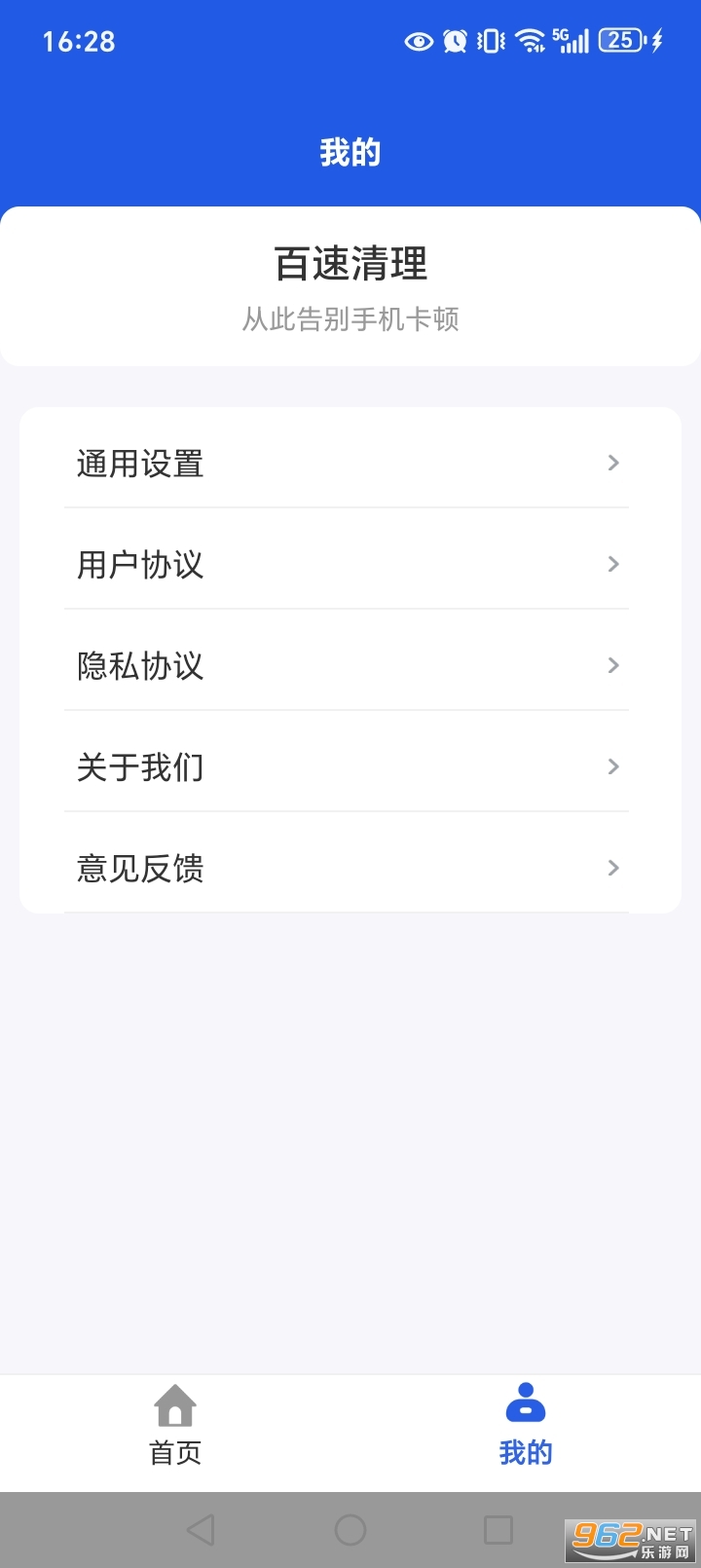 ��������app�ٷ���v4.3.56.03��ͼ5