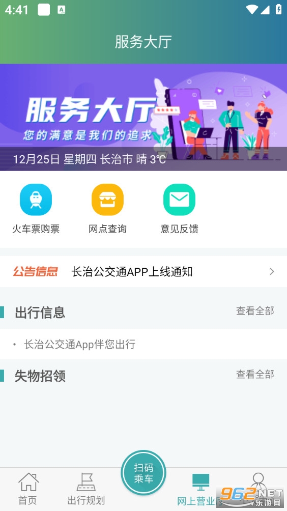 ���ι���ͨ���°�v1.2.4��ͼ3