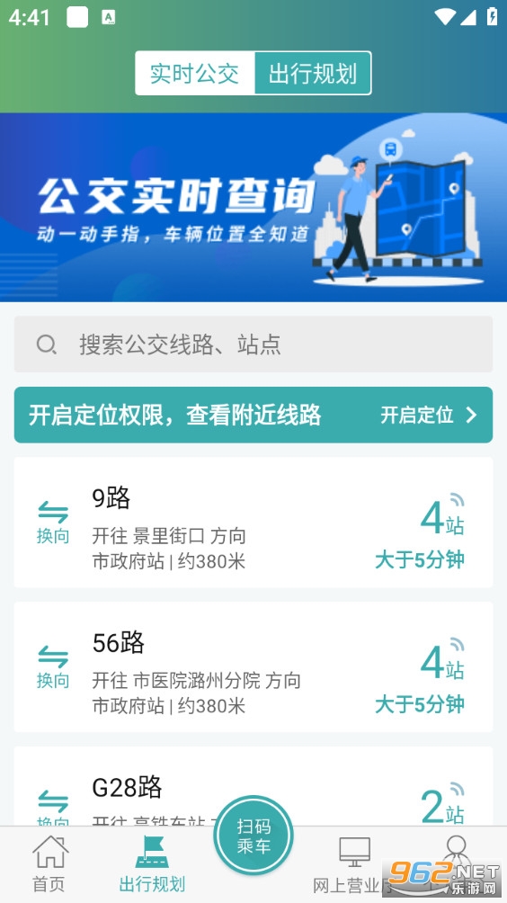 ���ι���ͨ���°�v1.2.4��ͼ1