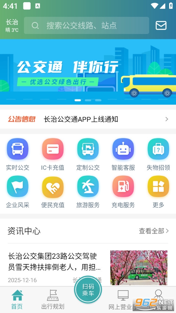 ���ι���ͨ���°�v1.2.4��ͼ0