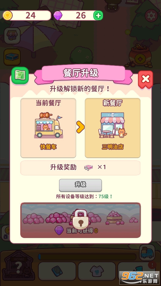 ʳ������߹ٷ���v3.1.73��ͼ2