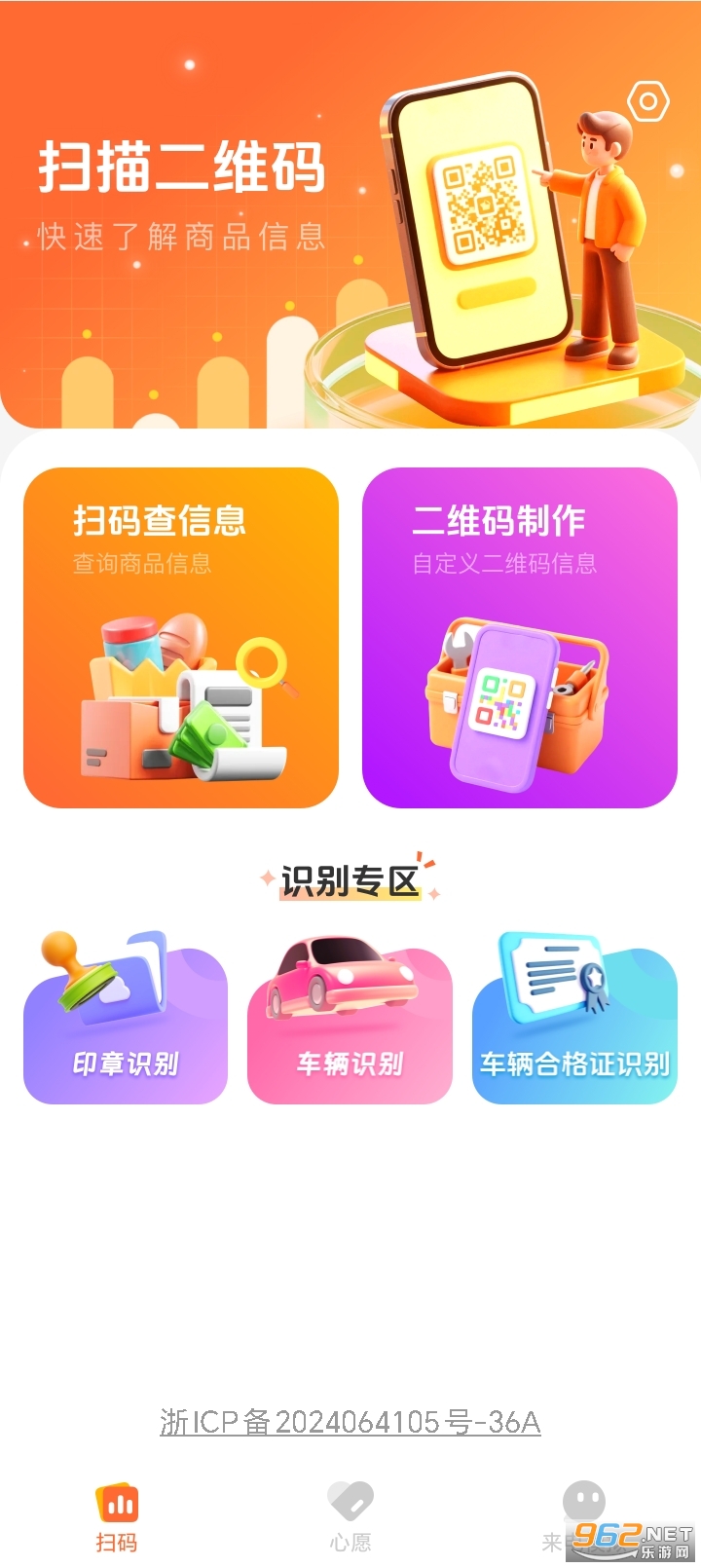 ��ά����ɨ��appv1.0.1��ͼ1