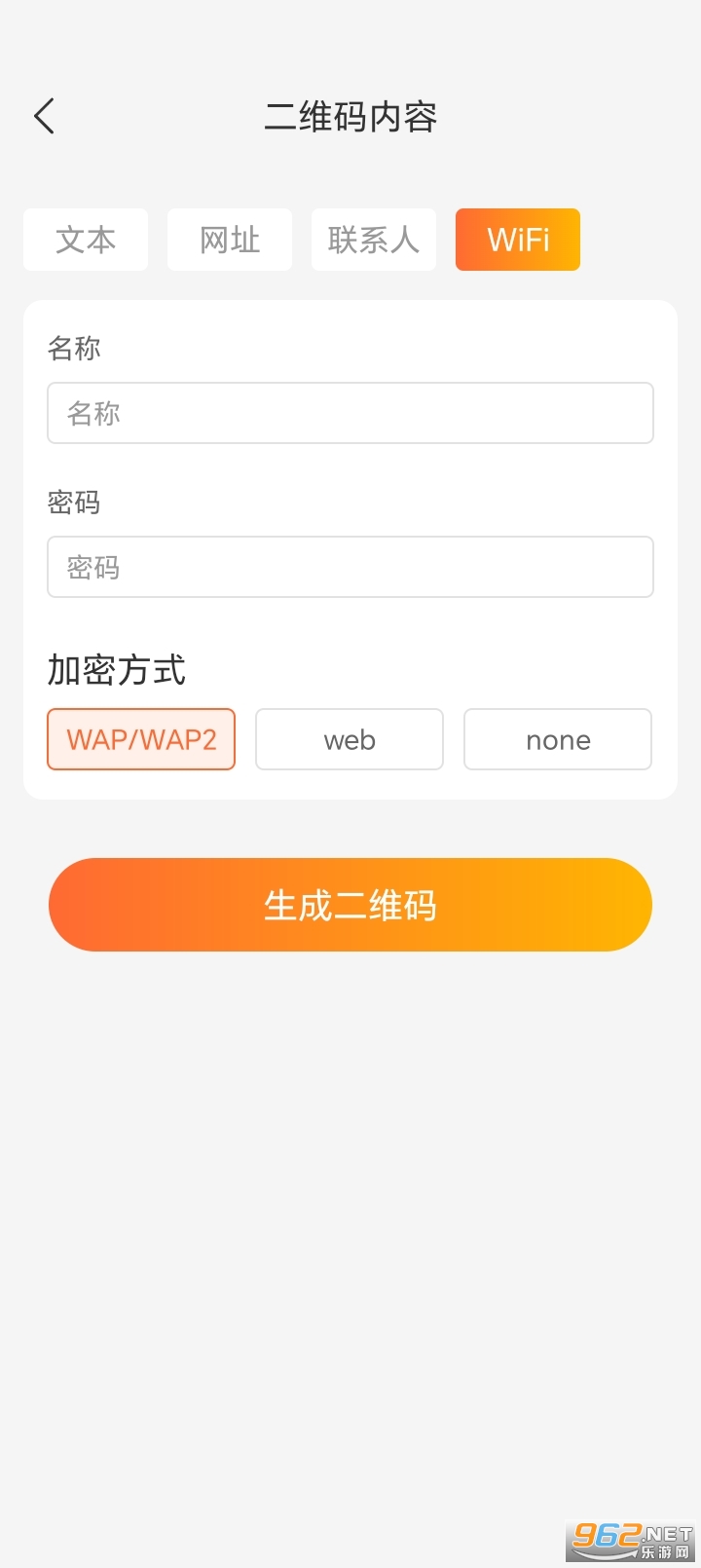 ��ά����ɨ��appv1.0.1��ͼ4