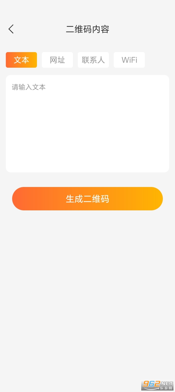 ��ά����ɨ��appv1.0.1��ͼ2