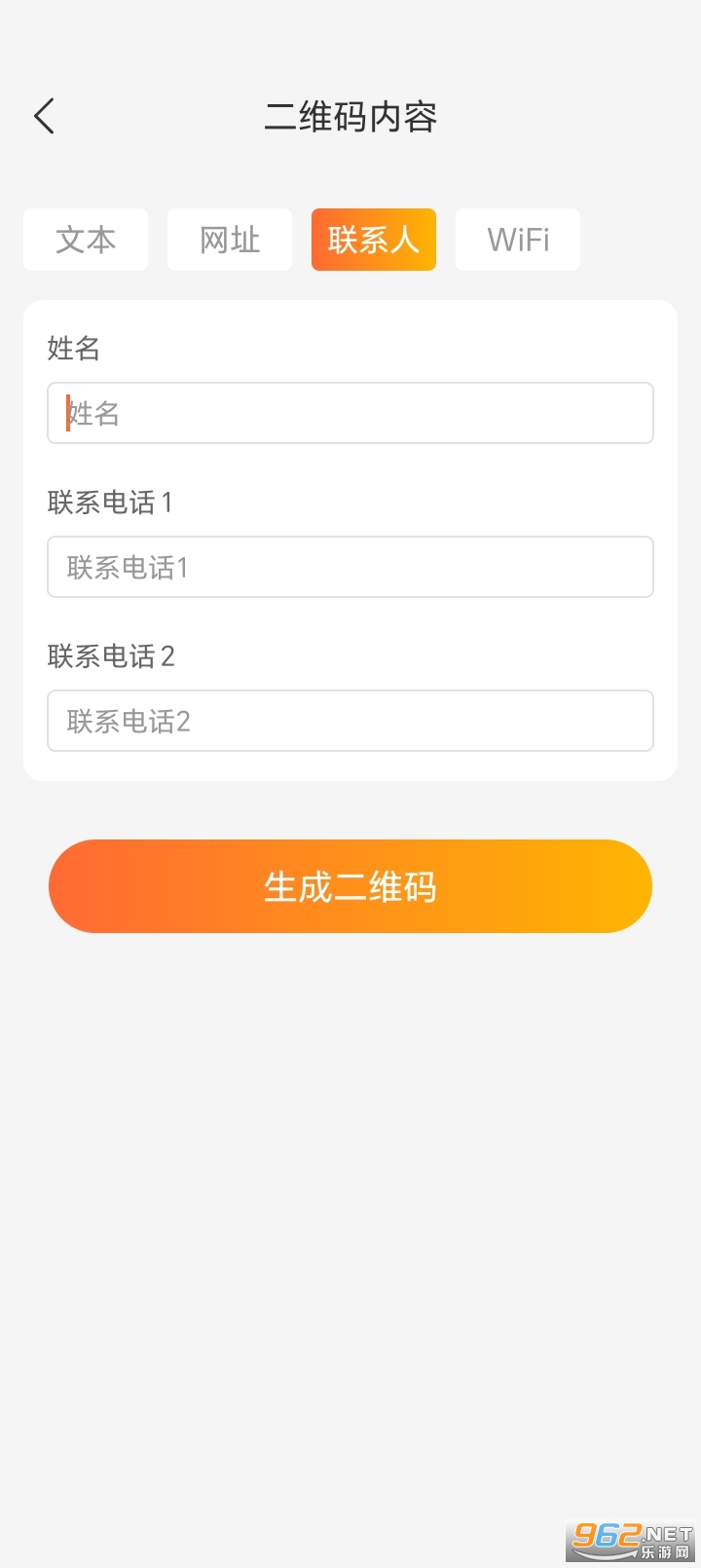 ��ά����ɨ��appv1.0.1��ͼ3