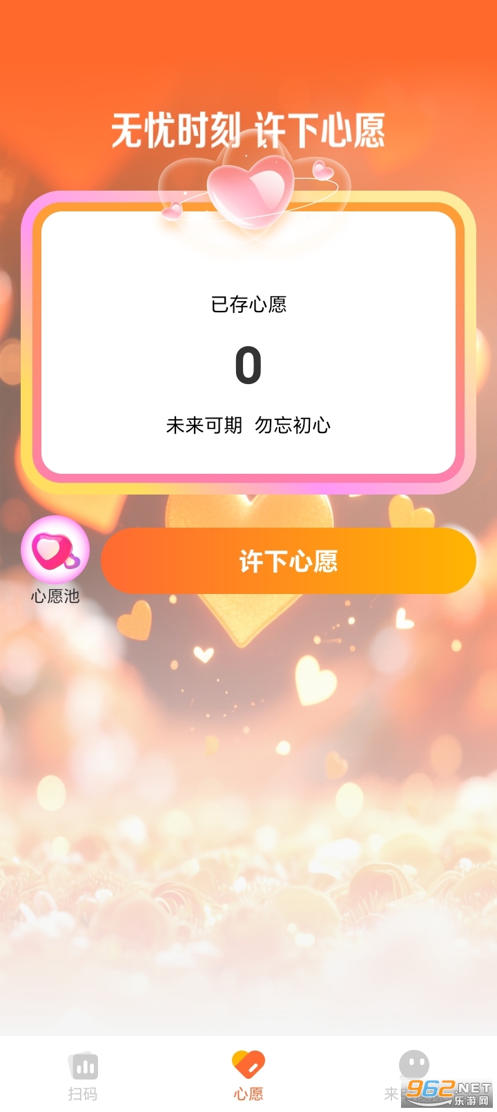 ��ά����ɨ��appv1.0.1��ͼ5