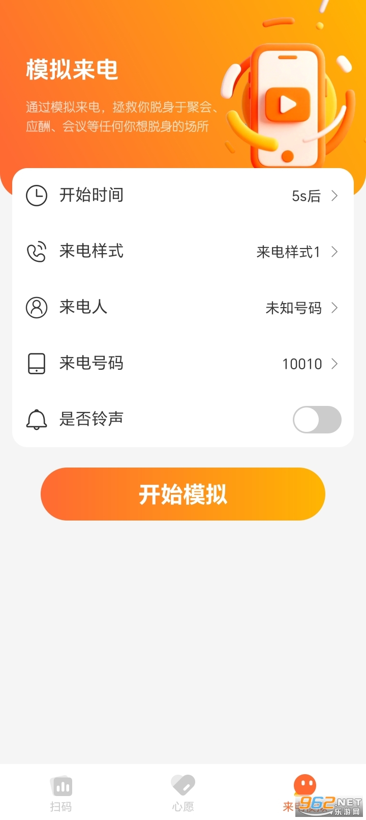 ��ά����ɨ��appv1.0.1��ͼ6