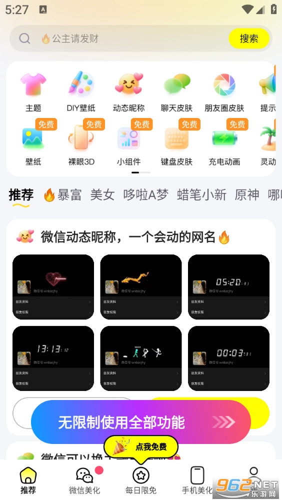 ���ܱ�ֽ�ֻ���v4.4.3��ͼ2