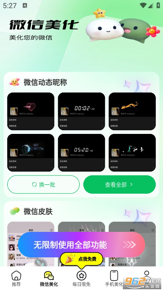 ���ܱ�ֽ�ֻ���v4.4.3��ͼ3