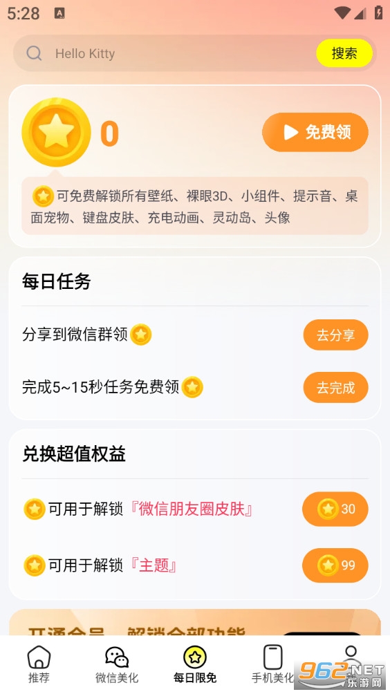 ���ܱ�ֽ�ֻ���v4.4.3��ͼ1