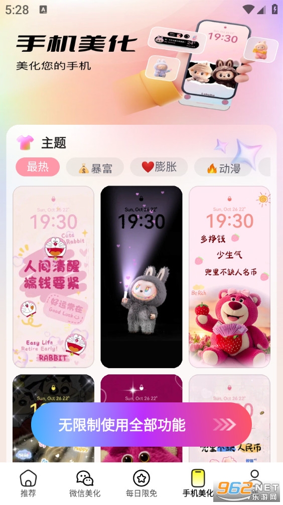 ���ܱ�ֽ�ֻ���v4.4.3��ͼ4