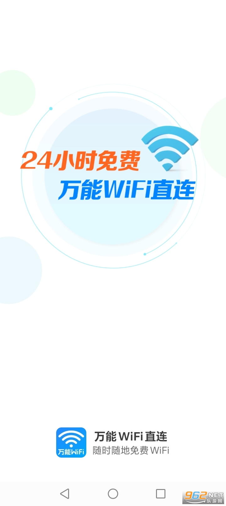 ����WiFiֱ��appv1.0.46.1001��ͼ0