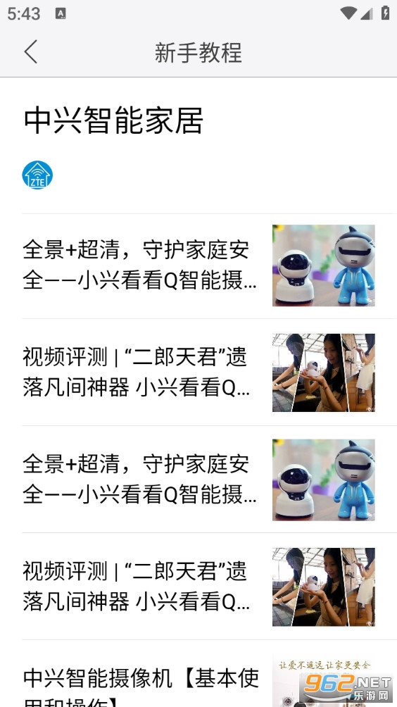 �������ܼҾӰ�׿��v3.0.22011501.0��ͼ2