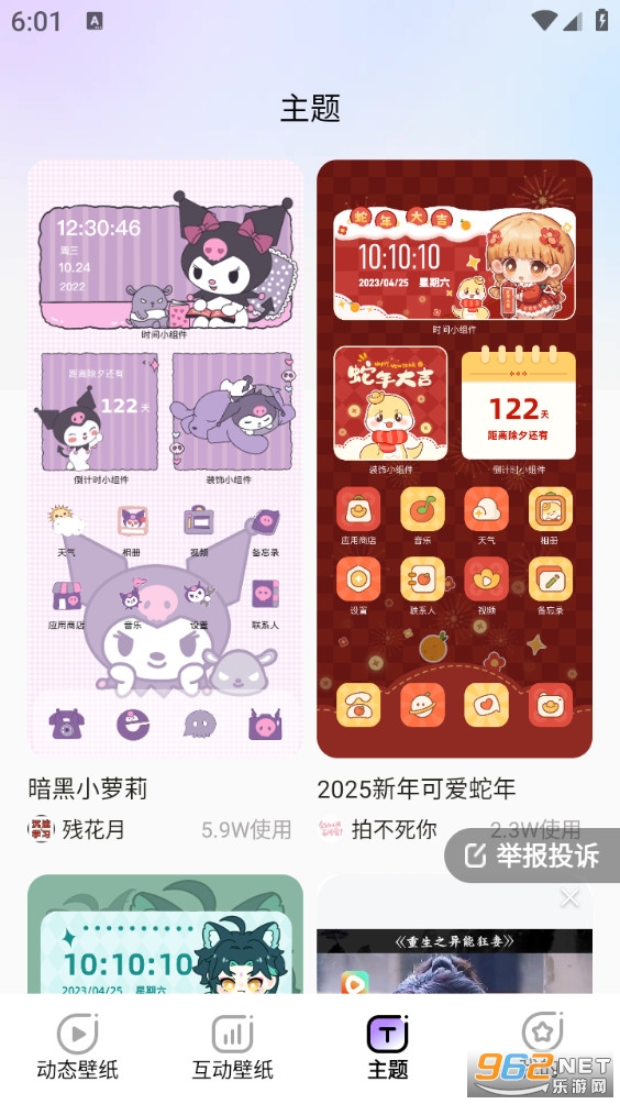 ħ�������ֽappv1.6.4��ͼ2