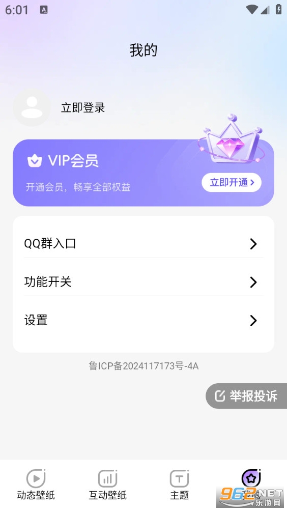 ħ�������ֽappv1.6.4��ͼ4