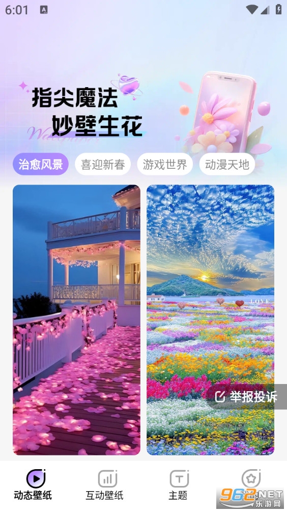 ħ�������ֽappv1.6.4��ͼ0