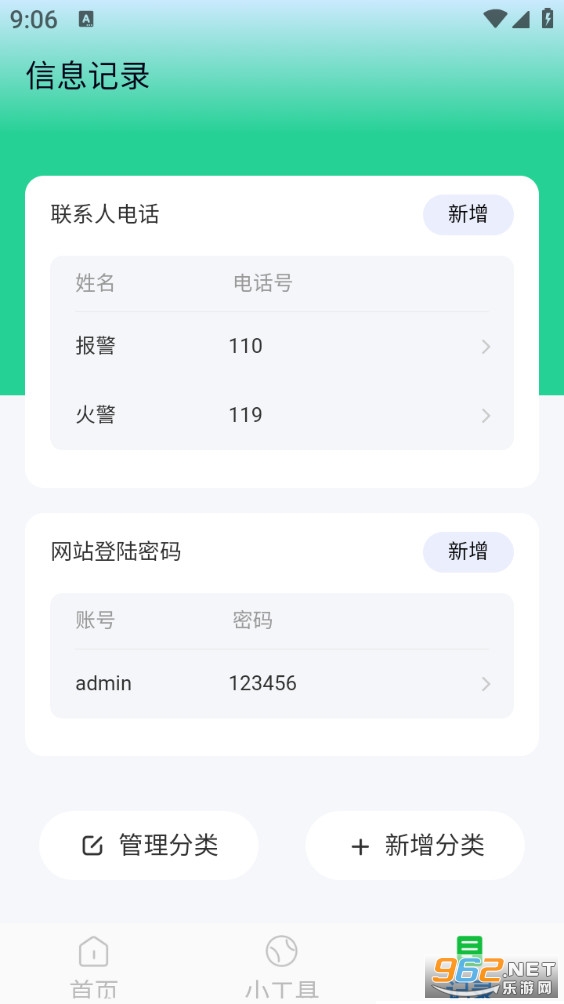 һ���������ְ�appv1.0.2��ͼ2