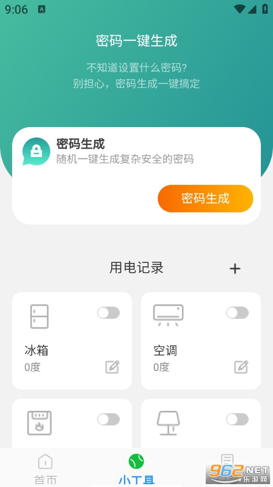 һ���������ְ�appv1.0.2��ͼ1