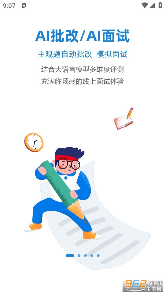 365ְ�����°�v3.0.7��ͼ0