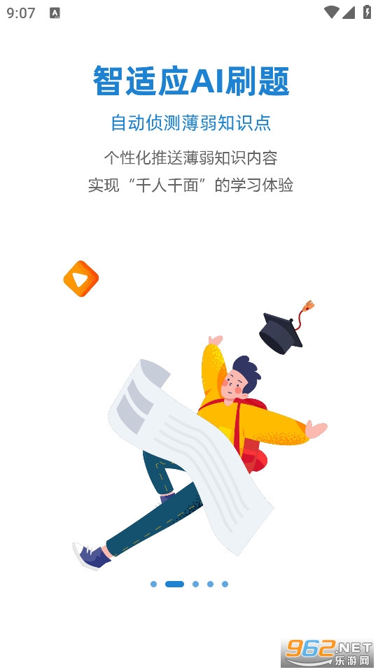 365ְ�����°�v3.0.7��ͼ1