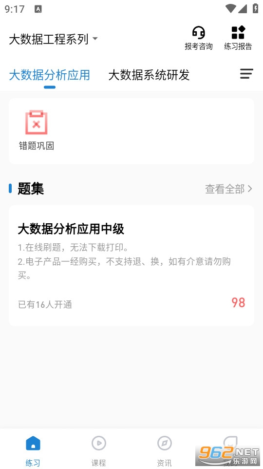 365ְ�����°�v3.0.7��ͼ4