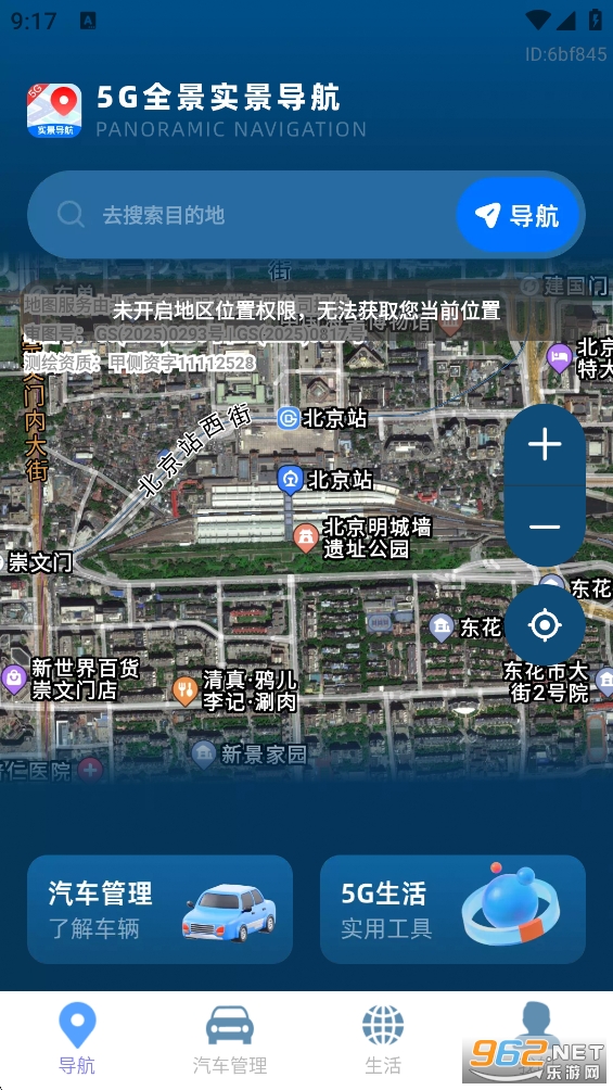 5Gȫ��ʵ������appv1.0.6��ͼ1