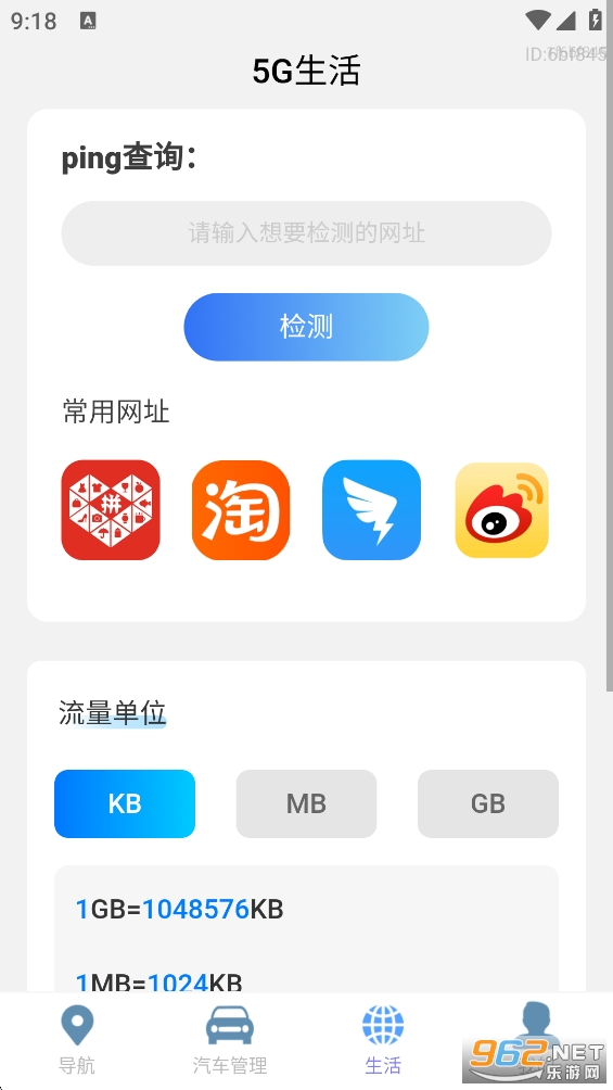 5Gȫ��ʵ������appv1.0.6��ͼ3