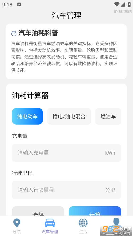 5Gȫ��ʵ������appv1.0.6��ͼ2