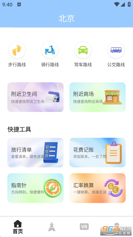 ѯ���캽��appv3.0.1��ͼ1