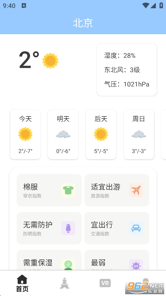 ѯ���캽��appv3.0.1��ͼ0