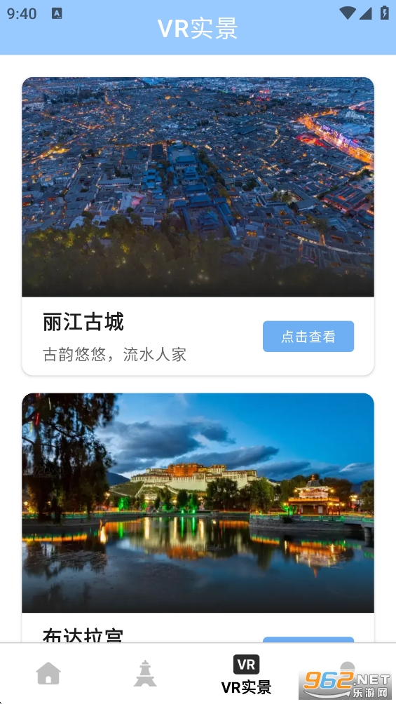 ѯ���캽��appv3.0.1��ͼ3