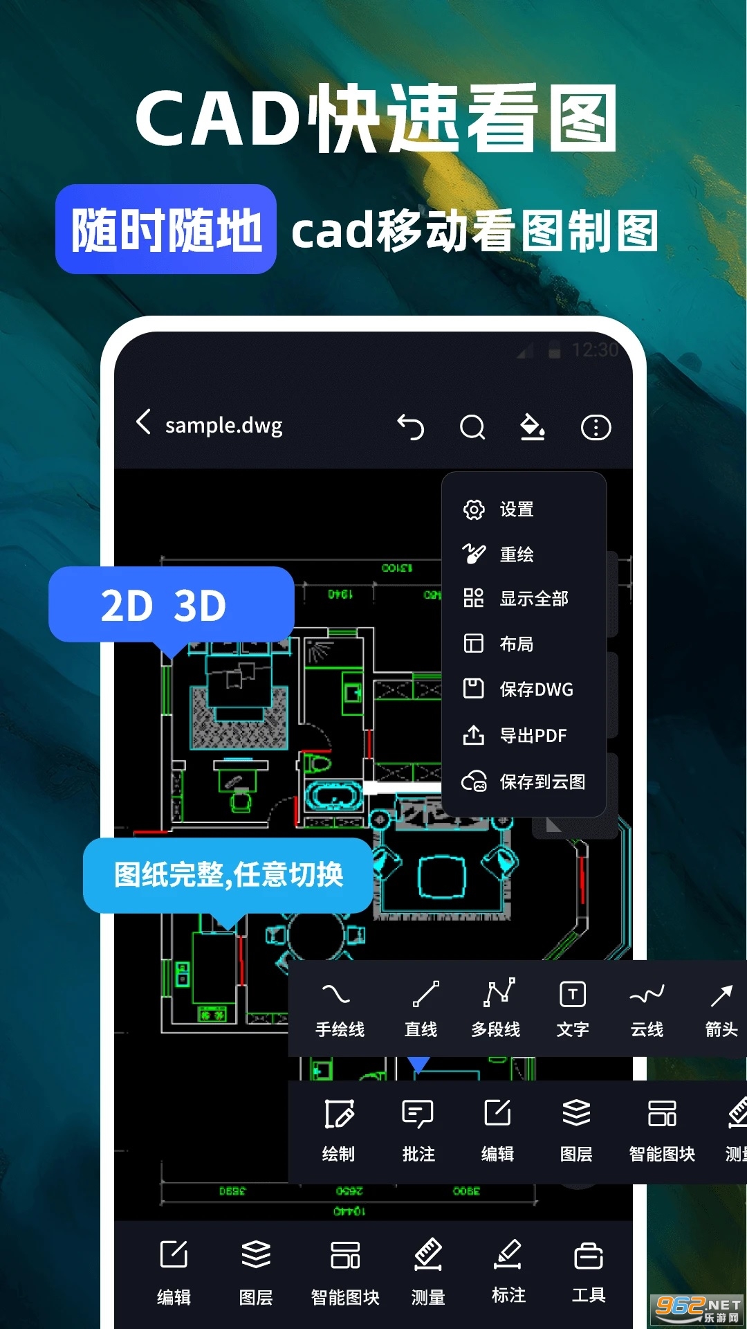 CAD��ͼ���ٰ����°�v3.4.0��ͼ0