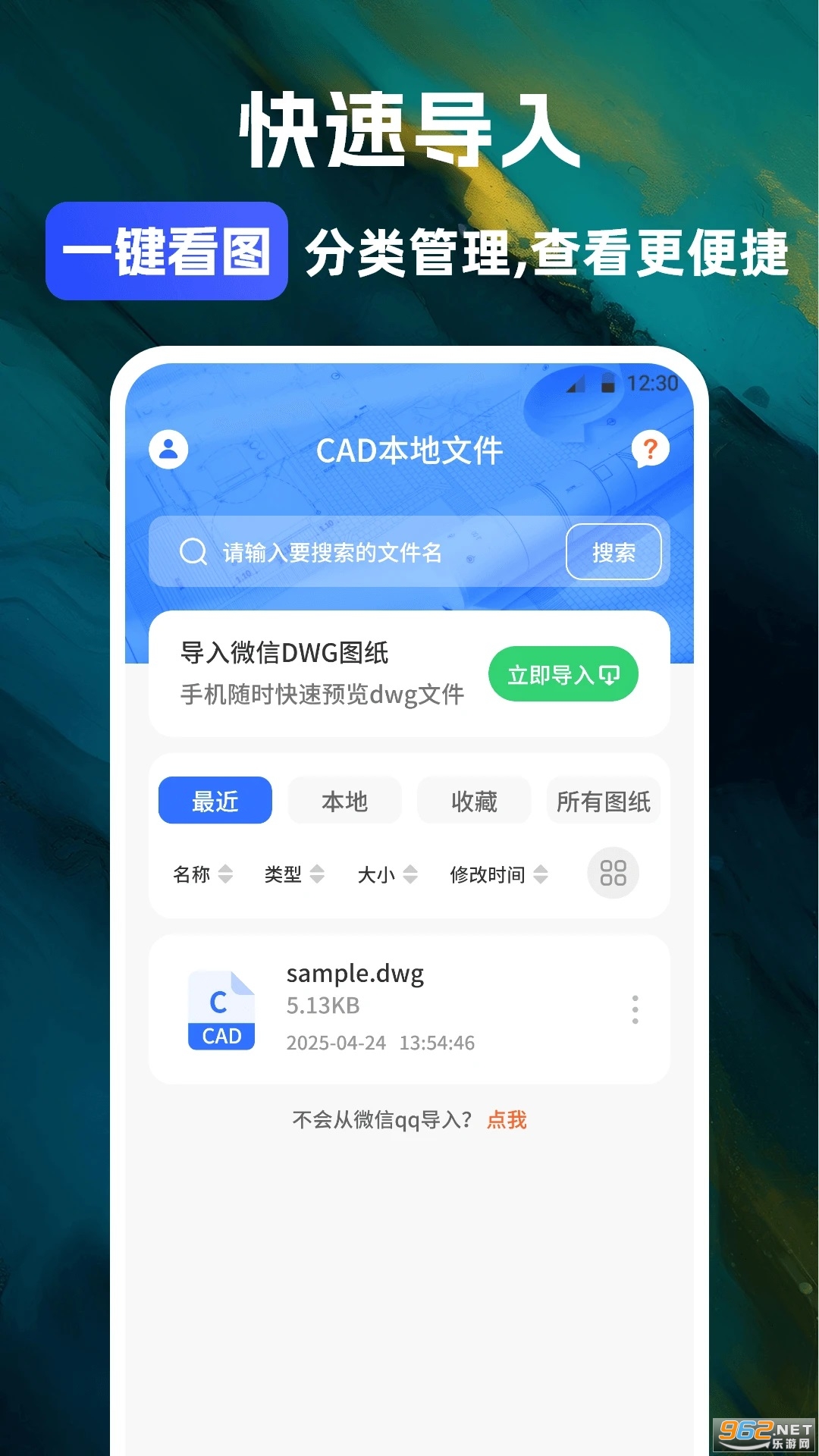 CAD��ͼ���ٰ����°�v3.4.0��ͼ1