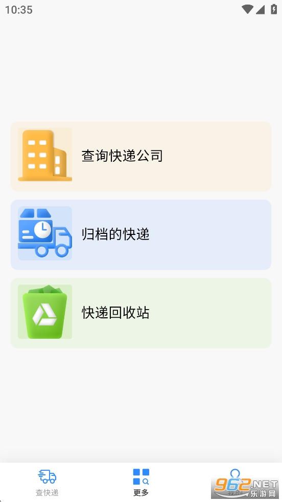 ����ٲ�ȫ������ƽ̨appv1.0.11��ͼ1