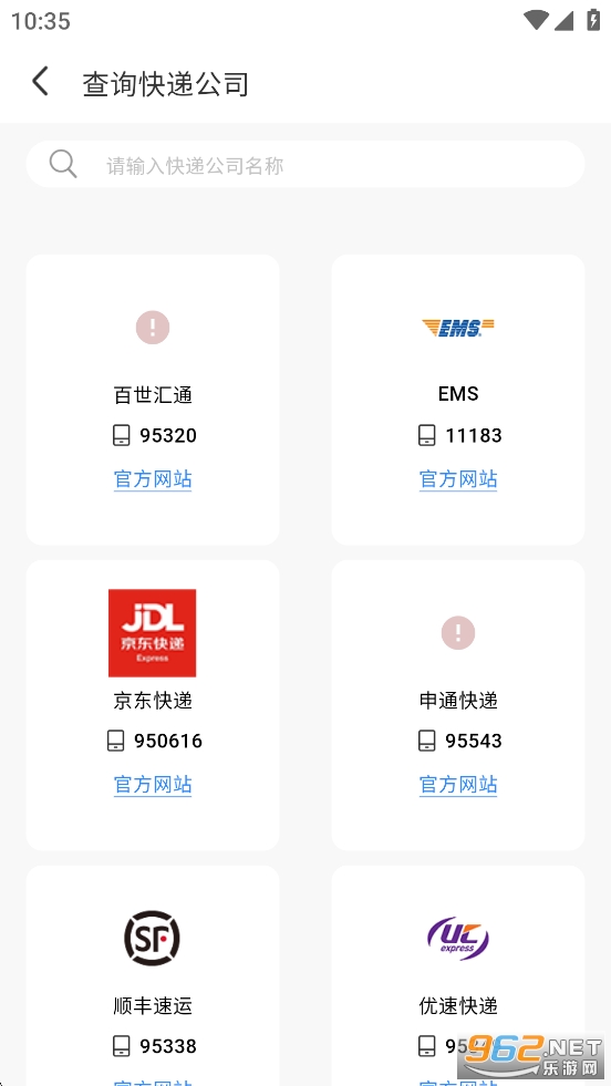 ����ٲ�ȫ������ƽ̨appv1.0.11��ͼ2