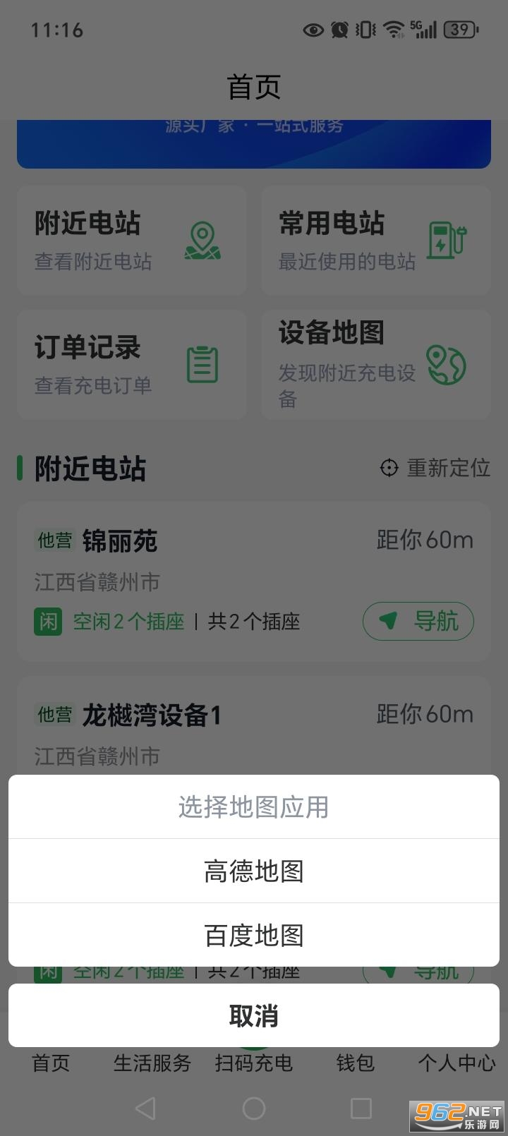 ¿���app�ٷ���v2.7.4��ͼ2