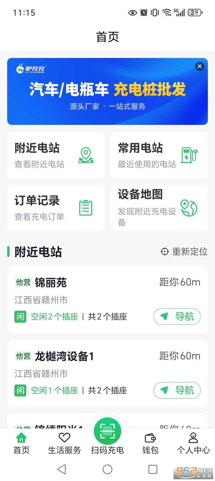 ¿���app�ٷ���v2.7.4��ͼ0