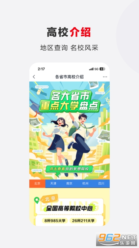 ϣ���ſ�app�ֻ���v9.60.08��ͼ1