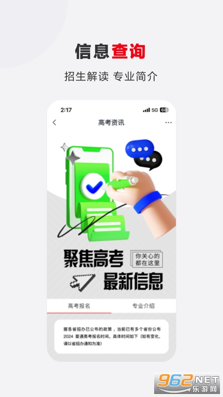 ϣ���ſ�app�ֻ���v9.60.08��ͼ0