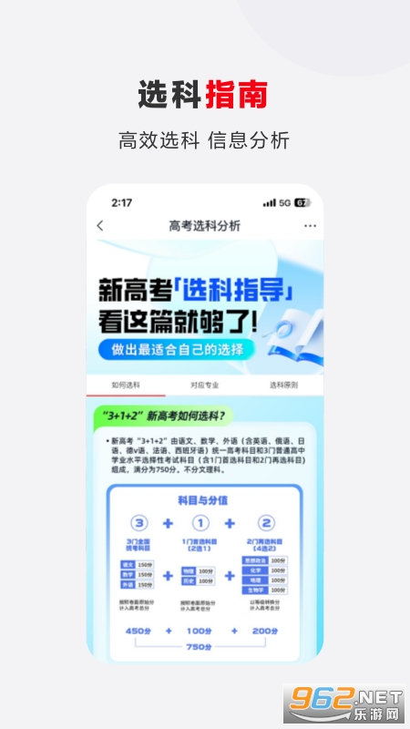 ϣ���ſ�app�ֻ���v9.60.08��ͼ2