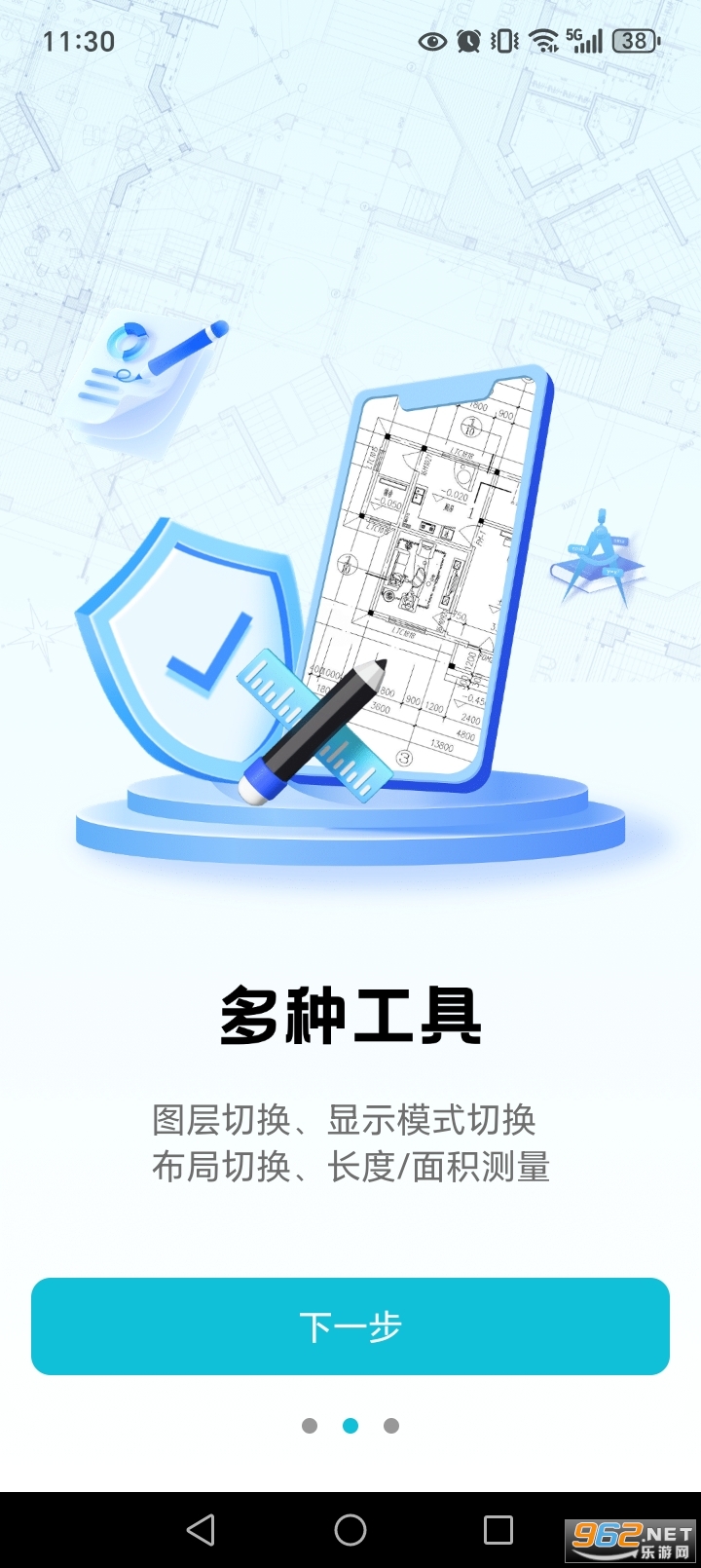 ���CAD�ֻ���ͼappv1.5.5��ͼ2