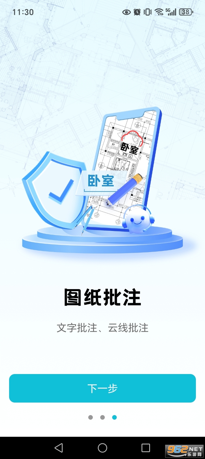 ���CAD�ֻ���ͼappv1.5.5��ͼ3