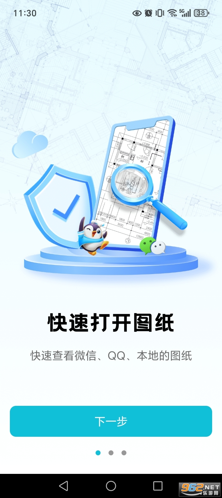 ���CAD�ֻ���ͼappv1.5.5��ͼ1