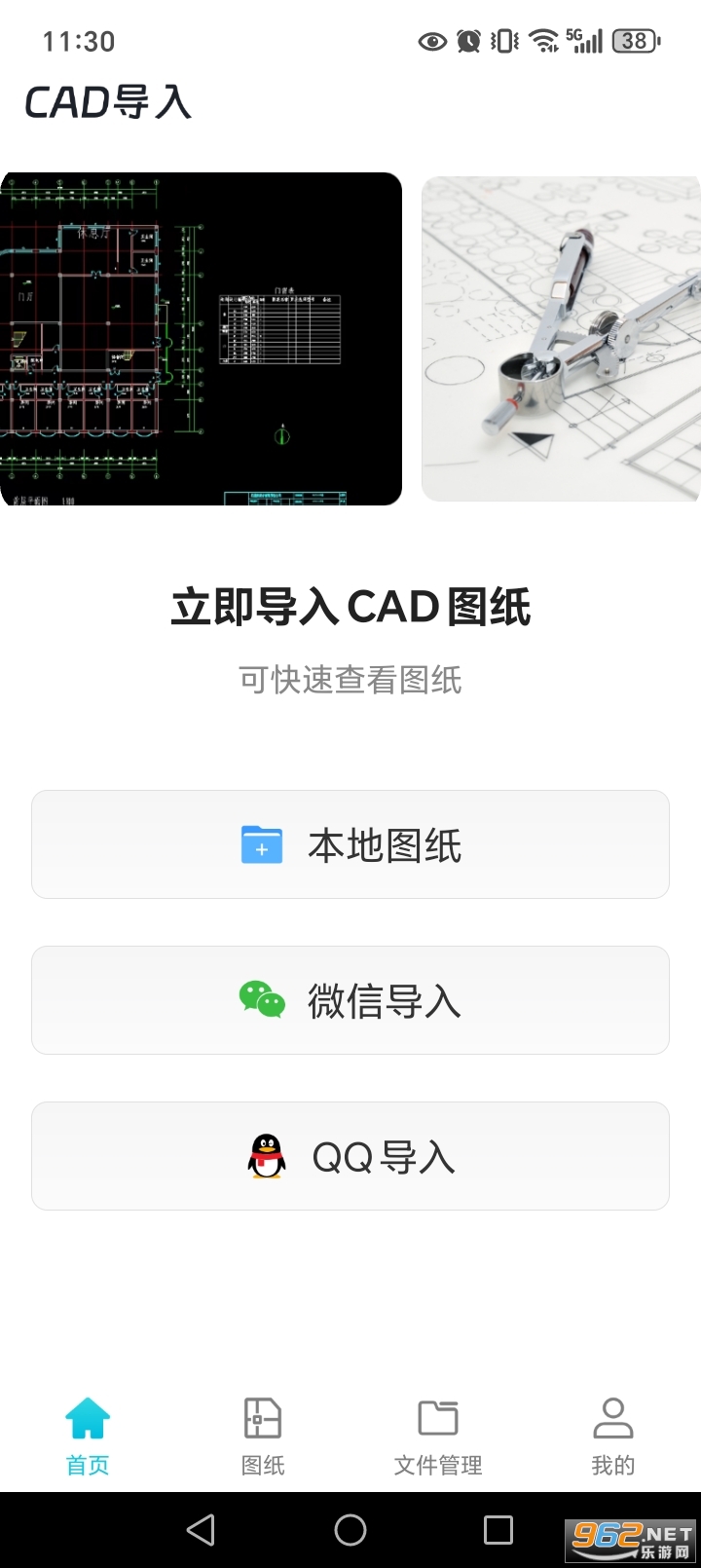 ���CAD�ֻ���ͼappv1.5.5��ͼ4