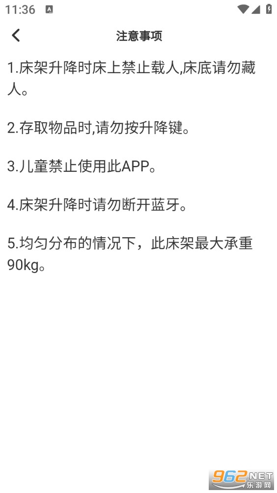 ֥�������ܴ��ֻ���v1.3.0��ͼ2